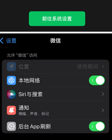 兴山苹果维修客服中心分享使用苹果时微信或其它应用无法开启照片权限怎么办 