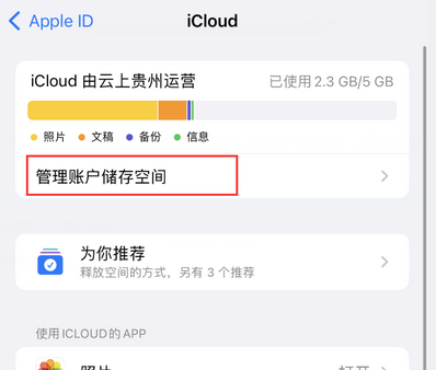 兴山苹果手机服务如何解决iPhone照片无法同步到 'iCloud 照片' 兴山苹果手机服务如何解决iPhone照片无法同步到 'iCloud 照片'