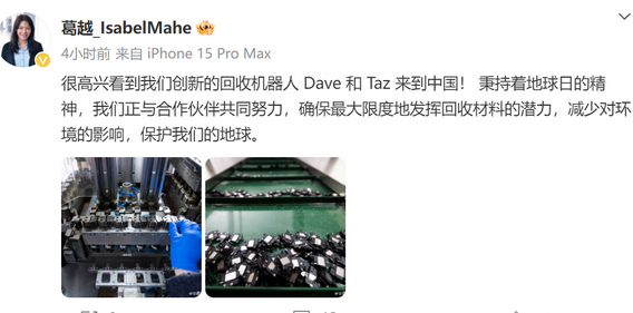 兴山苹果兴山ipad维修点分享苹果回收机器人Dave和Taz来到中国