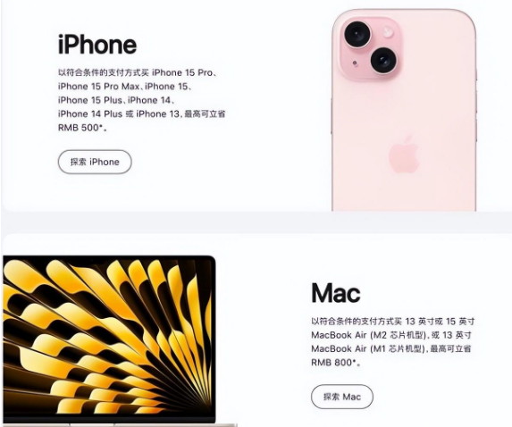 兴山苹果15维修店iPhone 15降价后能退差价吗 