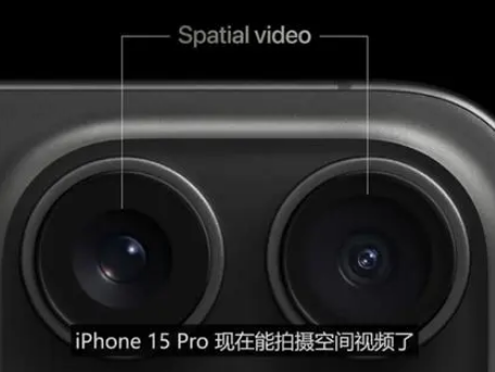 兴山苹果15pro维修iPhone15Pro拍的空间视频在哪里看 