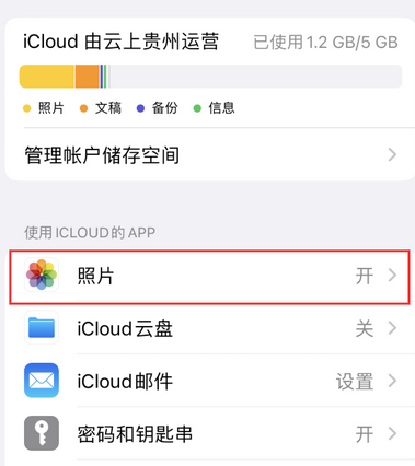 兴山苹果手机维修站分享如何保留iPhone中的照片 