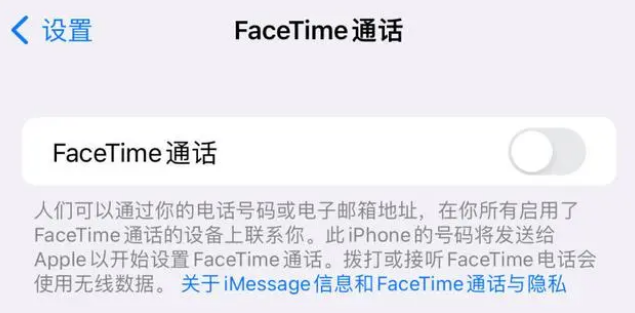 兴山苹果维修服务分享如何躲避FaceTime诈骗 