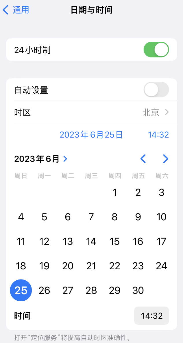 兴山苹果维修服务分享如何在iPhone上设置节假日闹钟 