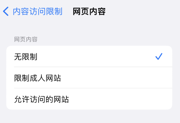兴山苹果维修服务分享iOS16找不到Safari无痕浏览模式 