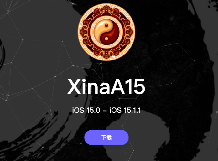兴山苹果手机维修分享XinA15越狱工具正式发布 兼容iOS 15.0 - 15.1.1系统 